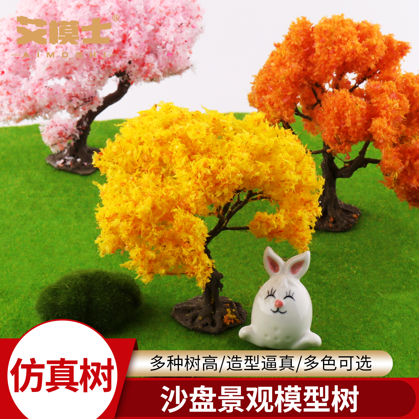 DIY手工仿真树微缩樱花树模型树