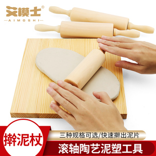 黏土棒超轻粘土工具滚轴擀泥杖擀面杖擀面棍擀面棒陶艺泥塑滚泥棒