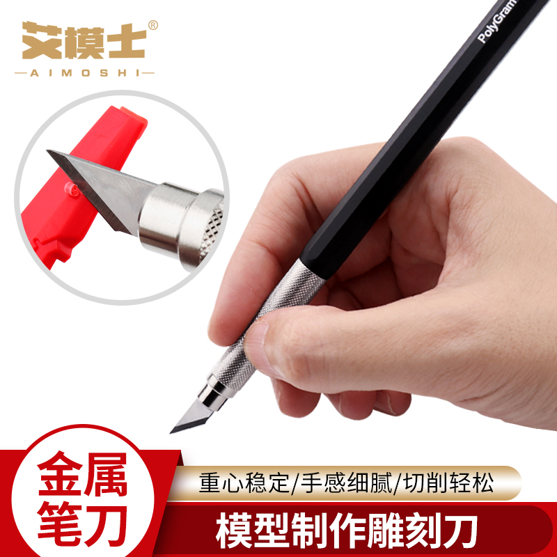 高达拼装工具模型笔刀手账裁剪刀