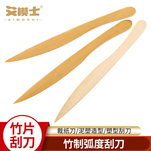 工具精细刮刀造型竹刀雕塑泥
