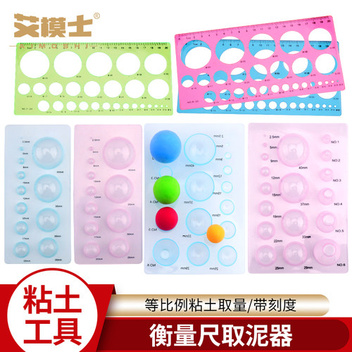 超轻粘土手工取泥器黏土调色盘