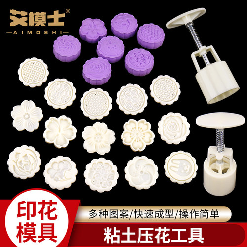 超轻黏土工具石塑粘土印花模具