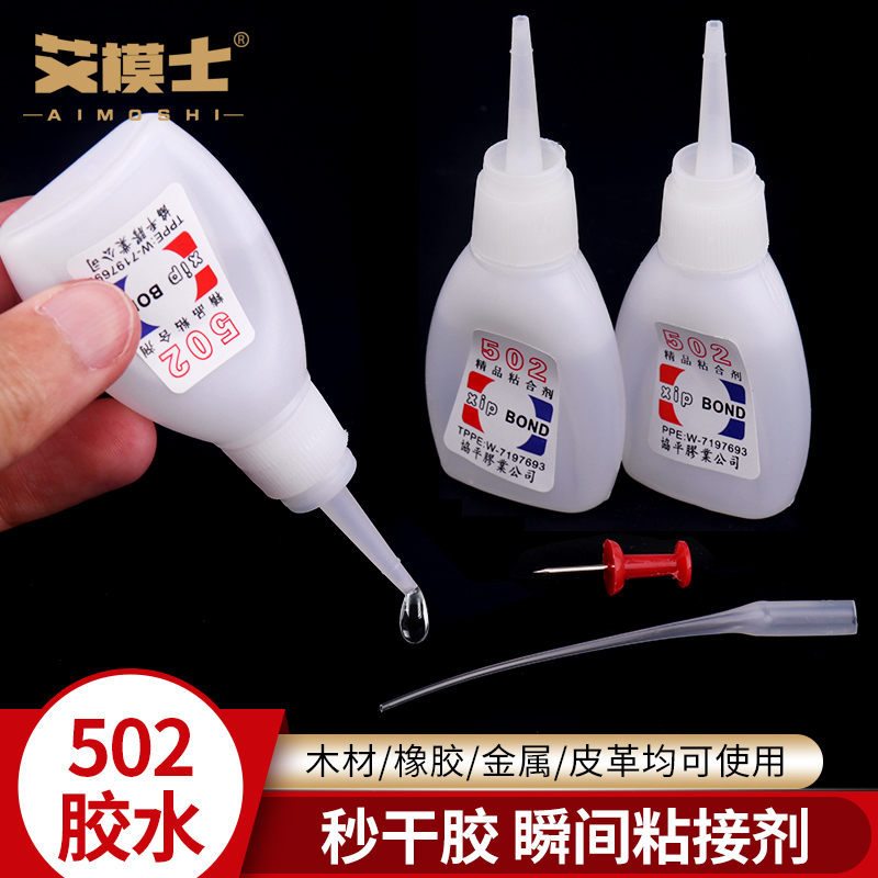 多彩胶水瞬间粘接剂3秒快速