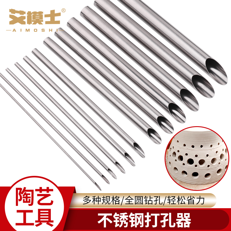 陶艺打孔器不锈钢圆形手工6件套