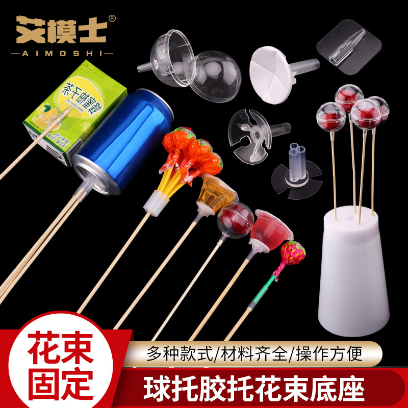 手工零食花束固定胶托底座球托