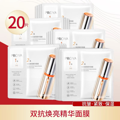 博兰雅双抗面膜铂莱雅双扛精华拨开呀珀莱雅泊莱雅伯莱雅玵莱雅菜