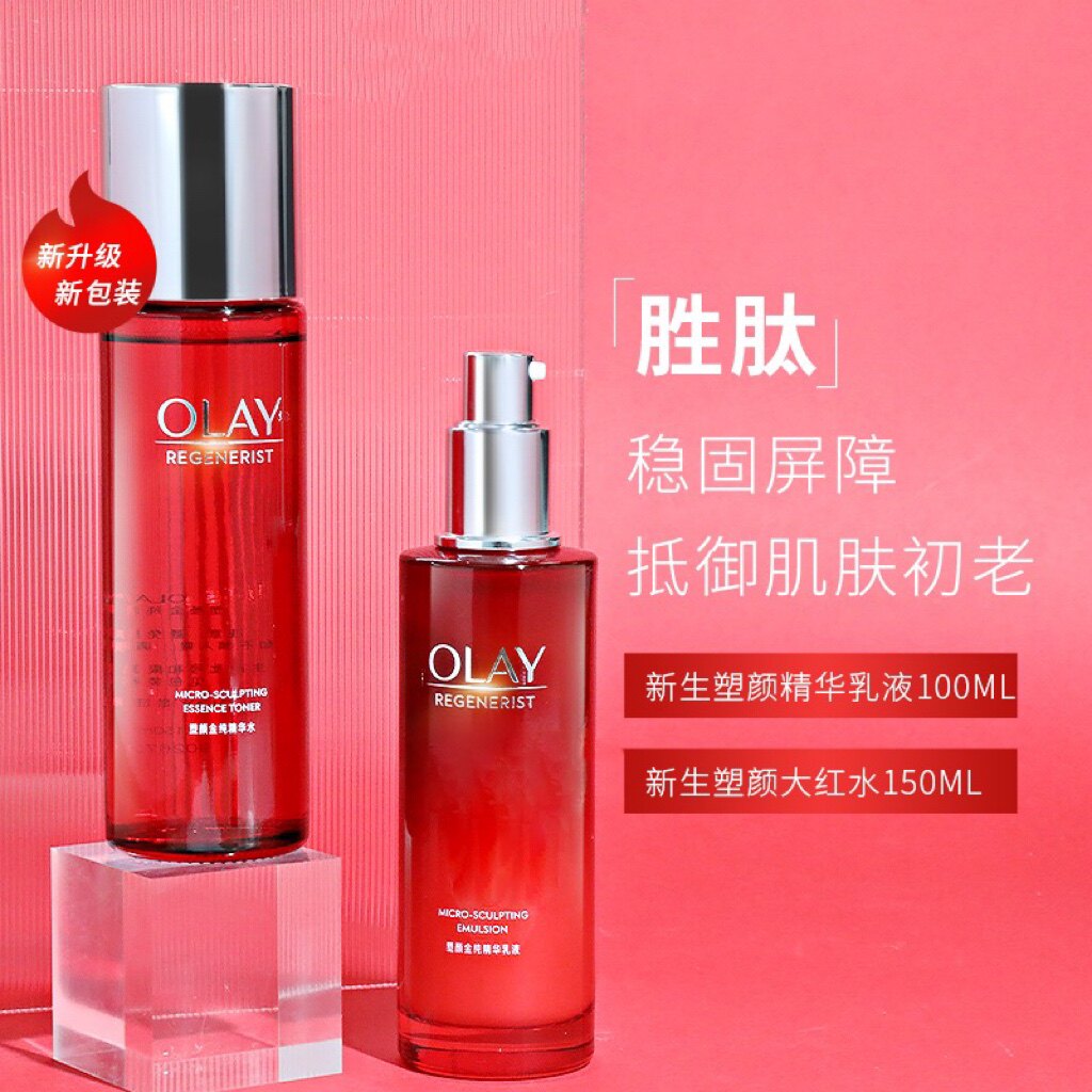 olay玉兰油旗舰店官方旗舰新生塑颜紧致水乳套装only官网正品oley