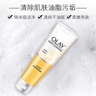 olay玉兰油旗舰店官方旗舰美白洗面奶女士泡沫洁面乳only官网正品