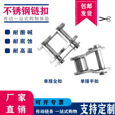 SS304不锈钢3/4/5/6分06B 08B 10A 12A 16A单双排全扣半扣