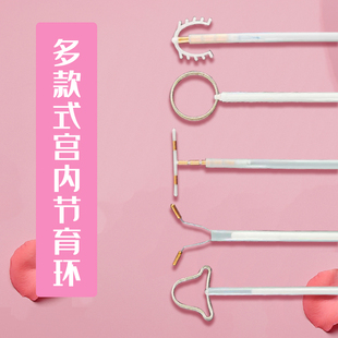 新款10元宫环爱母环T型环O型环吉妮环母体乐宫内节育器避孕环