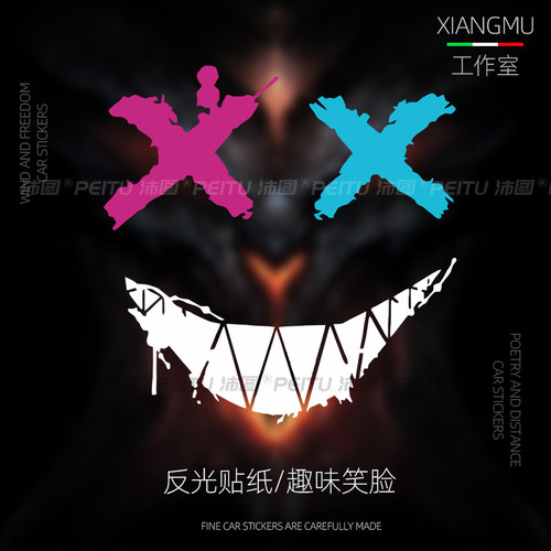 XX眼睛恶魔笑脸反光装饰贴纸