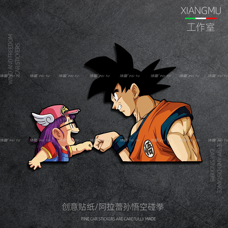 阿拉蕾孙悟空碰拳装饰贴纸