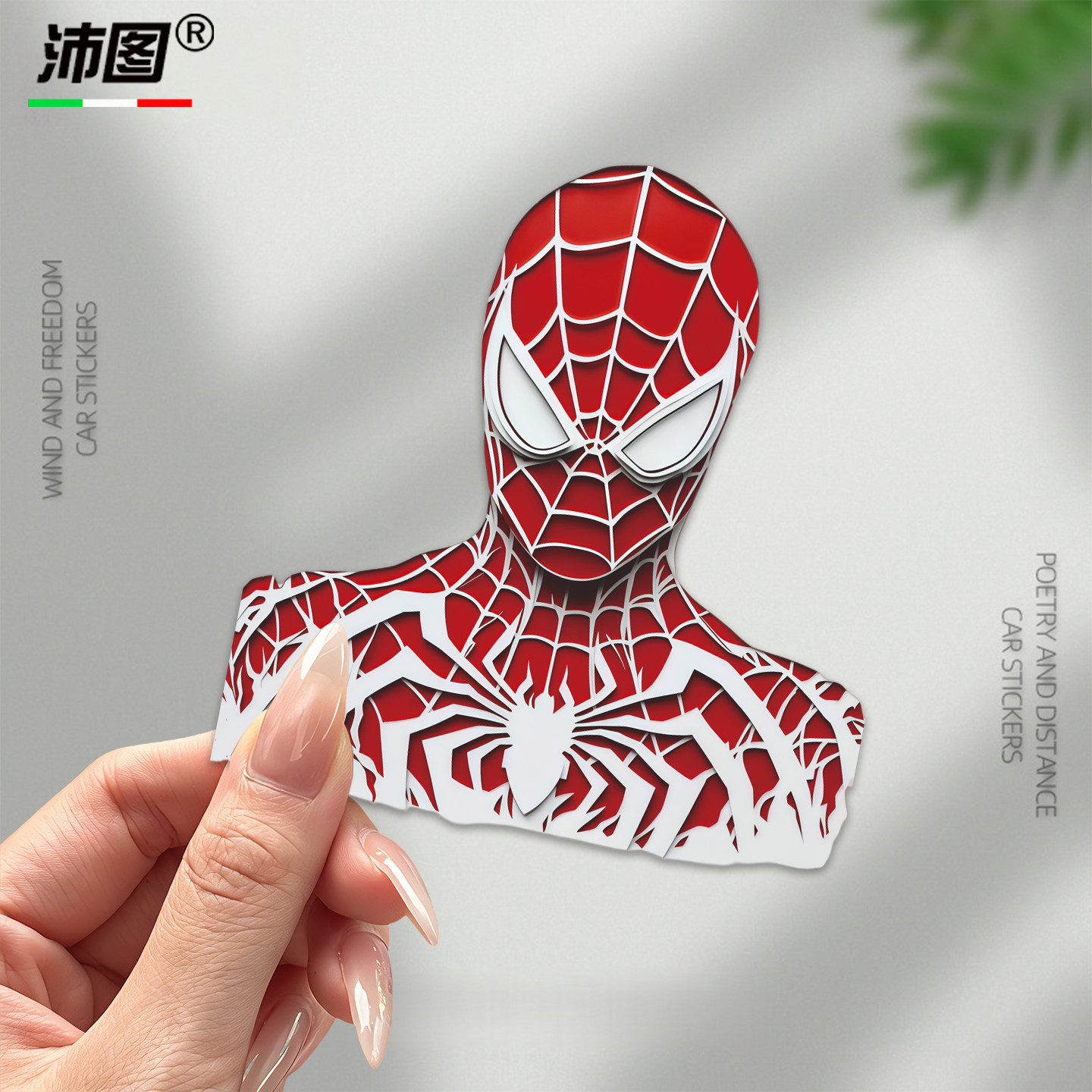 蜘蛛侠贴画彼得帕克漫威漫画超级英雄角色汽车车身后备箱贴纸