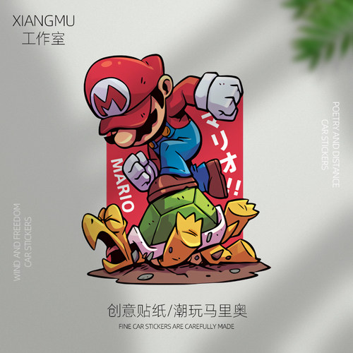 汽车电玩任天堂超級玛丽马里奥