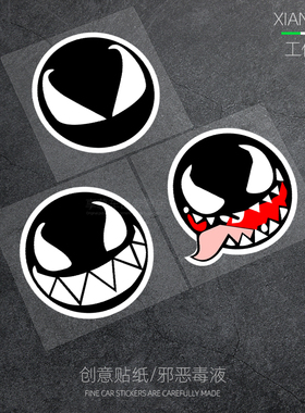 复仇者联盟漫威Venom毒液表情汽车贴纸个性创意摩托电动车头盔贴