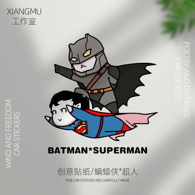 蝙蝠侠超人划痕遮挡摩托装饰贴
