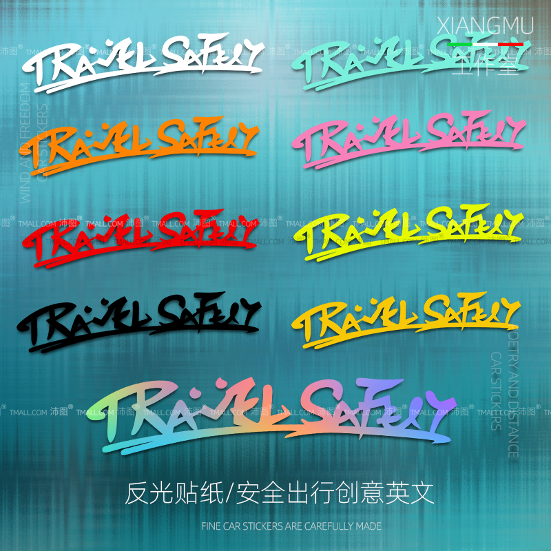 Travel safely旅行出入平安创意文字摩托机车身贴花 划痕防水贴纸 汽车用品/电子/清洗/改装 汽车装饰贴/反光贴 原图主图