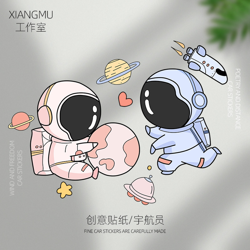汽车贴纸情侣宇航员车贴nasa太空创意卡通装饰划痕贴电动车防水贴