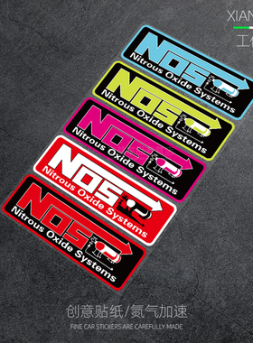 创意NOS汽车改装贴纸氮气加速装饰贴车身贴后窗车贴电动车个性贴