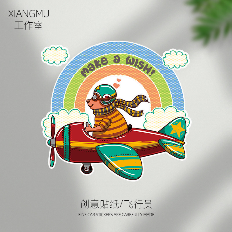 趣味卡通创意狗狗飞行员贴画车尾狗狗装饰贴创意遮挡划痕可爱贴纸