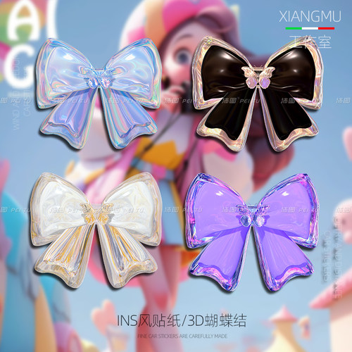可爱3D立体感蝴蝶结装饰贴纸