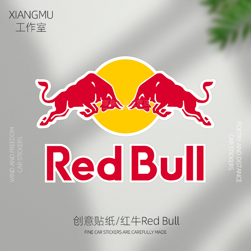 赞助商logo系列车贴红牛Redbull反光贴汽车电动摩托车改装车贴纸