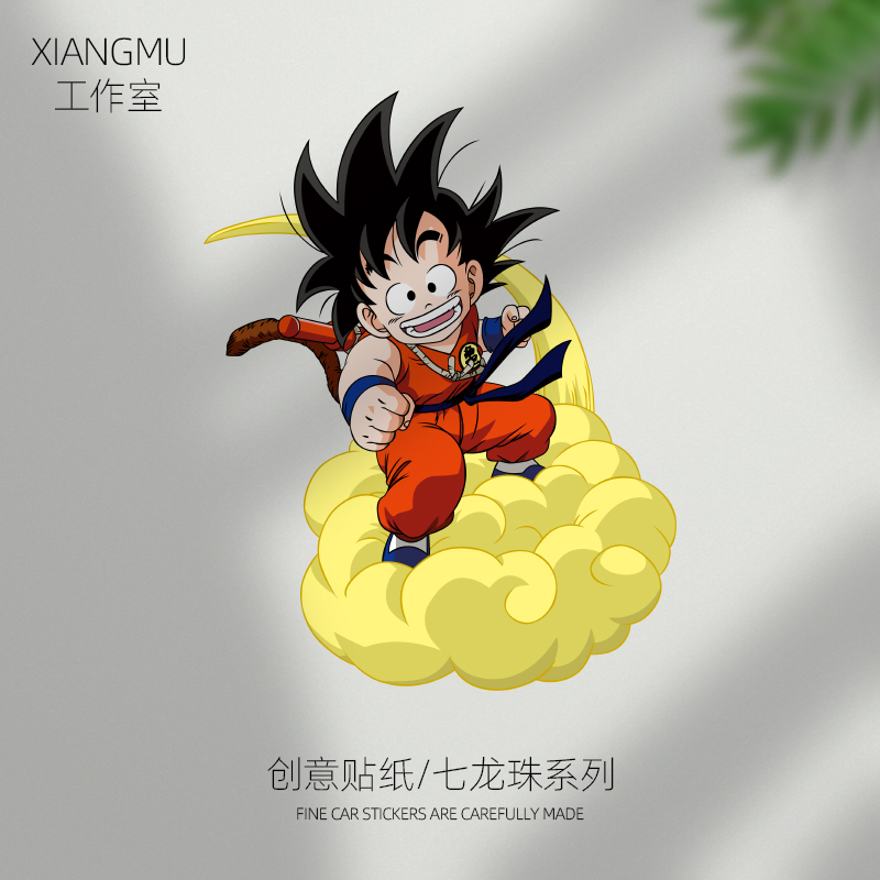 筋斗云孙悟空车贴汽车贴纸网红动漫七龙珠车身贴摩托车创意装饰贴
