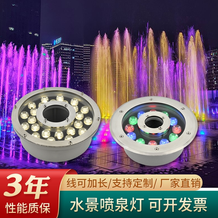 喷泉灯led防水七彩水下鱼池灯广场中孔旱喷景观水底12V24V 涌泉灯