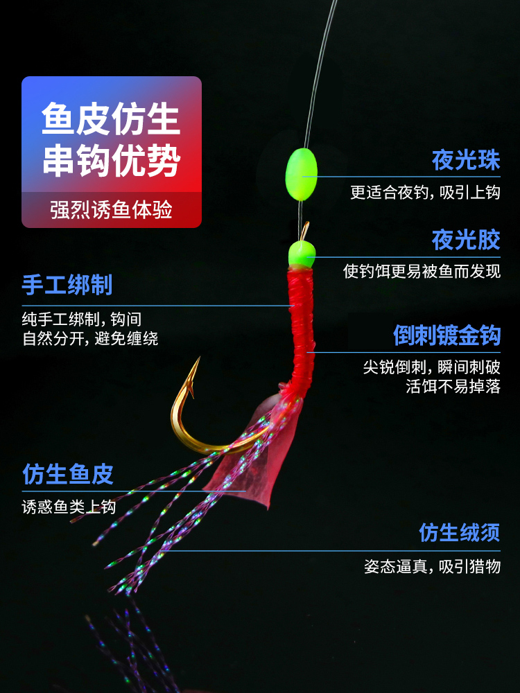 仿生串钩钓组翘嘴虾皮鱼皮白条线组路亚鱼钩绑好亮片飞蝇钩海杆钓