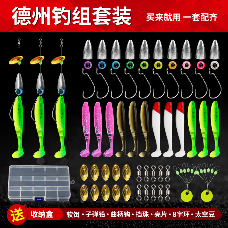 德州钓组曲柄钩路亚t尾软饵防挂子弹铅旋转亮片8字套装鲈鱼鳜鱼钩