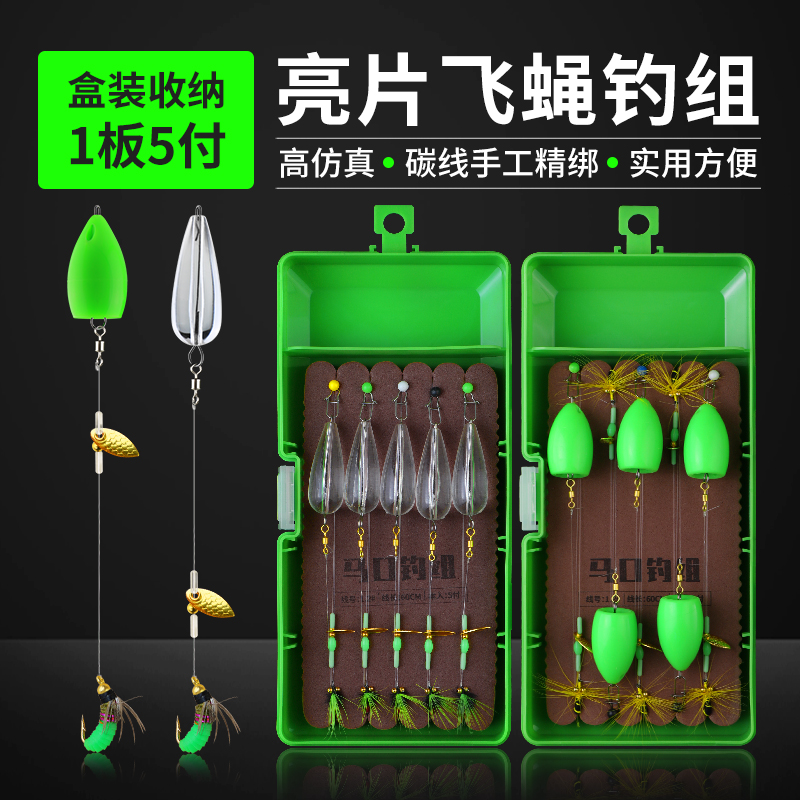 飞蝇钩绑好路亚线组亮片专用盒装