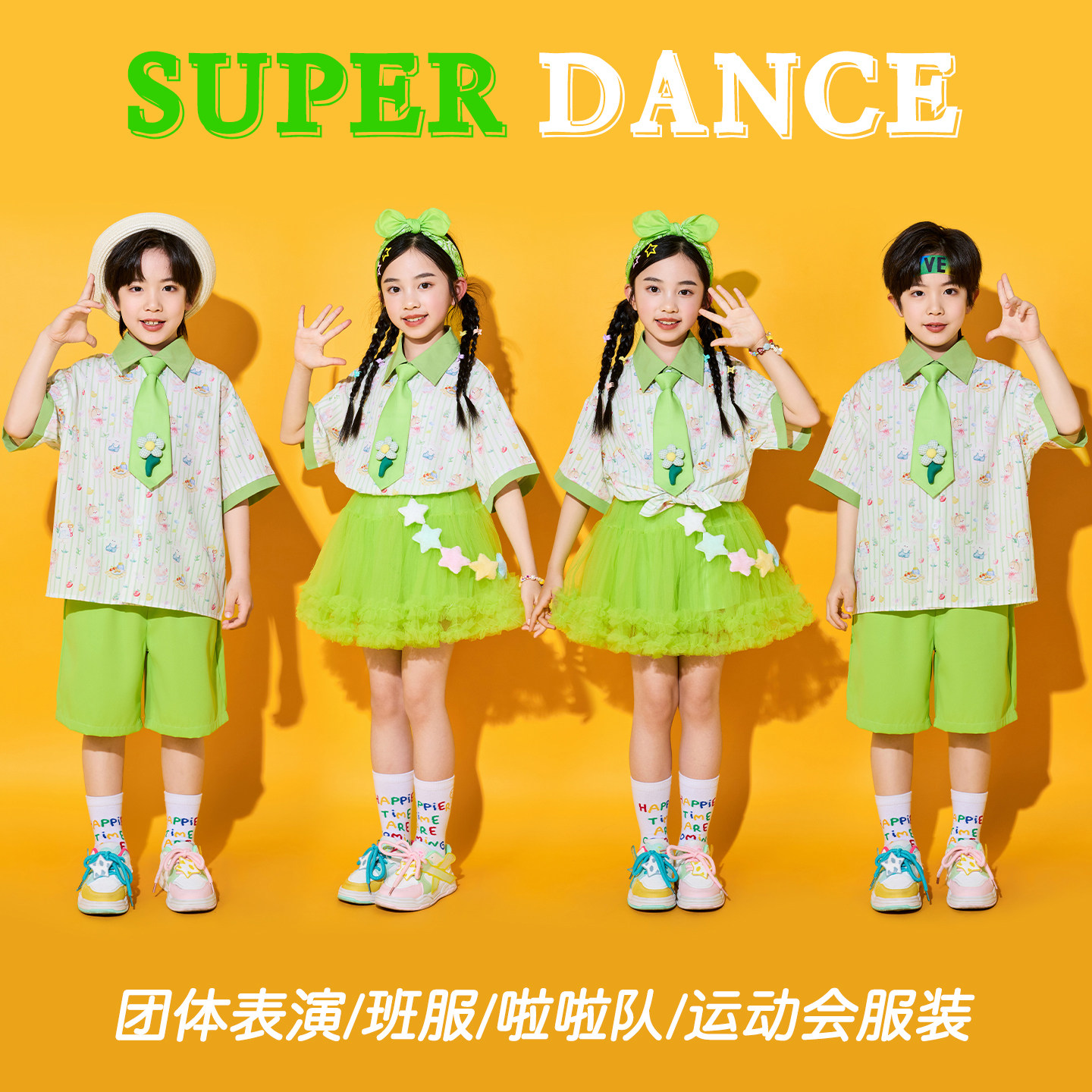 六一儿童演出服小学生运动会啦啦队绿色衬衫表演服幼儿园合唱班服