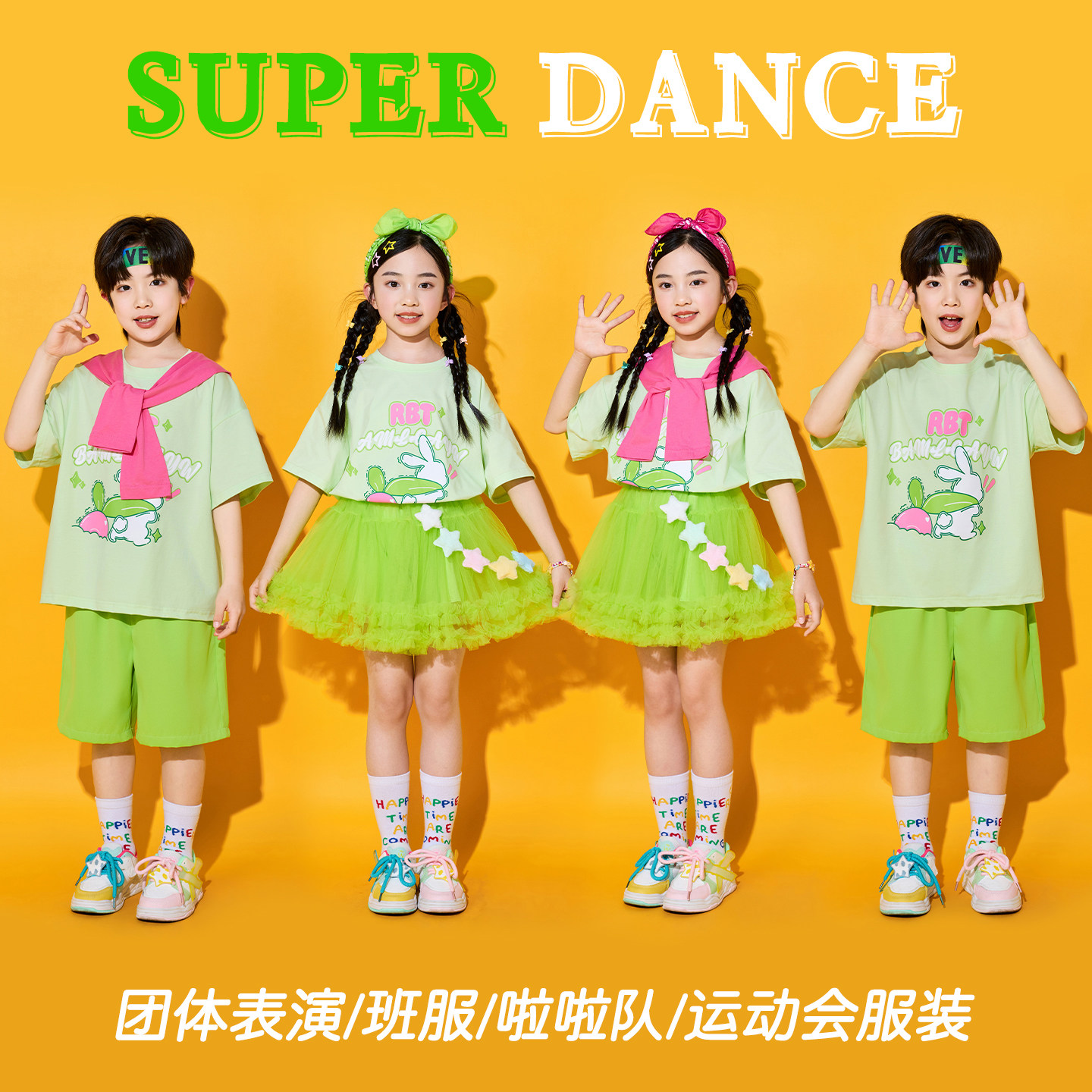 六一儿童啦啦队演出服小学生运动会服装幼儿园舞蹈合唱表演班服夏