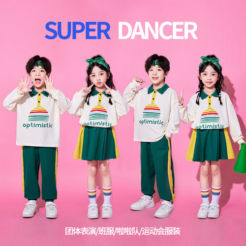 欧芙曼男女儿童运动啦啦操演出服