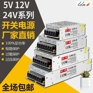 家用小型变压器宿舍220转12v24v功率转换器开关电源3a5a10a