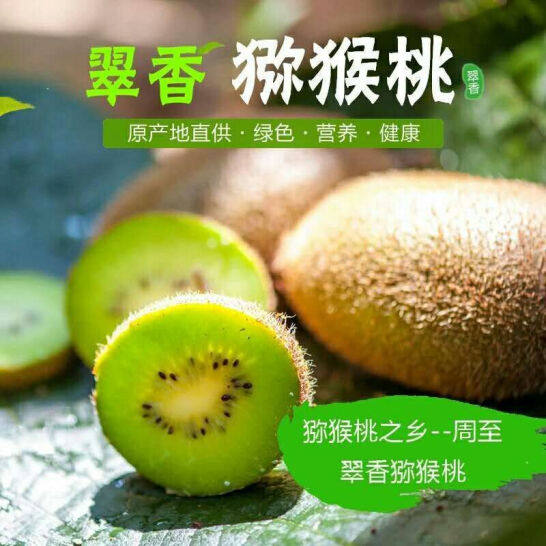 周至猕猴桃大果彩箱中秋礼盒包邮时令新鲜水果奇异果整箱