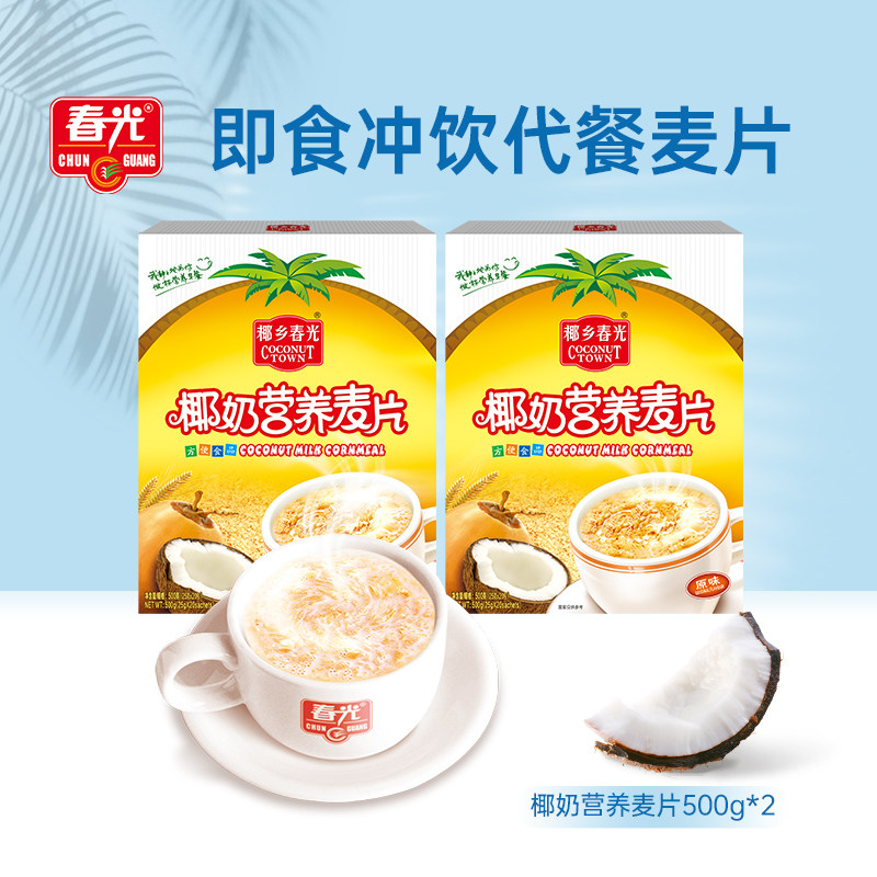 春光海南特产椰奶营养麦片500g*2即食早餐椰奶燕麦杂粮速食燕麦片,咖啡/麦片/冲饮,水果/坚果混合麦片,淘宝优惠券,粉丝福利购,淘宝优惠卷