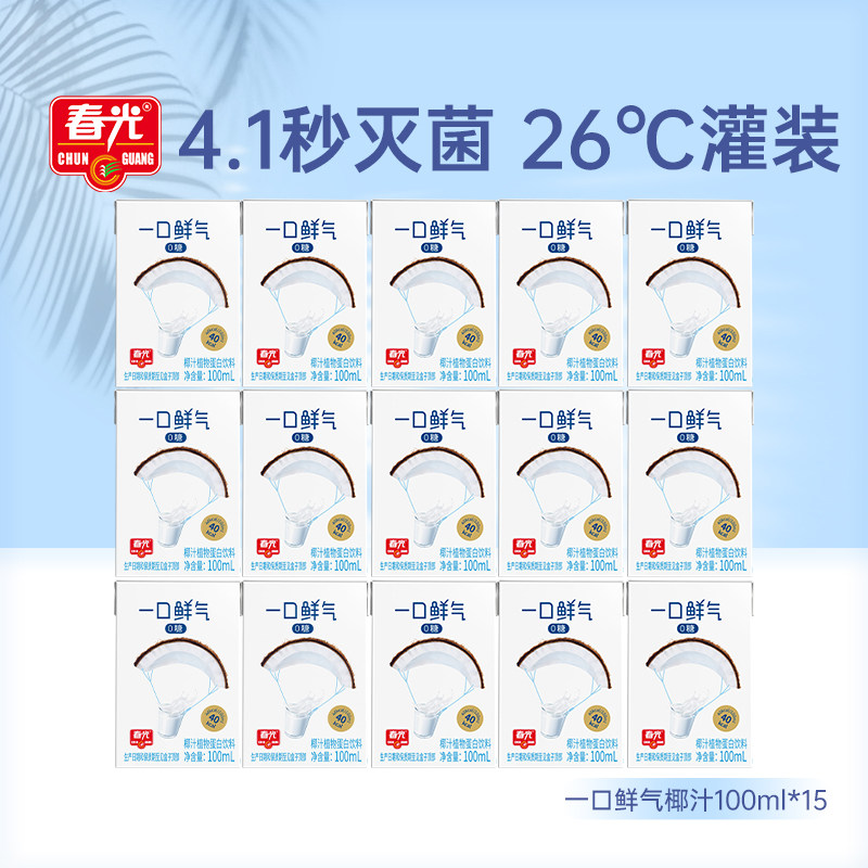 春光海南特产椰汁椰奶椰乳植物蛋白饮料生椰拿铁咖啡0糖椰子汁