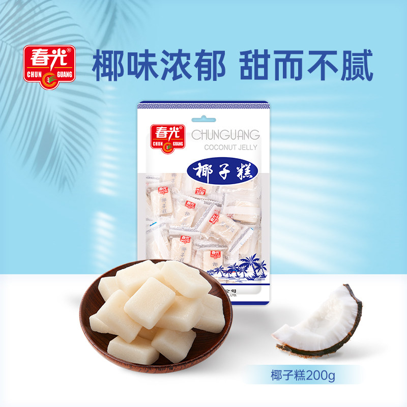 【春光食品_椰子软糕】海南特产糖果休闲零食椰子糕椰糯糕不粘牙