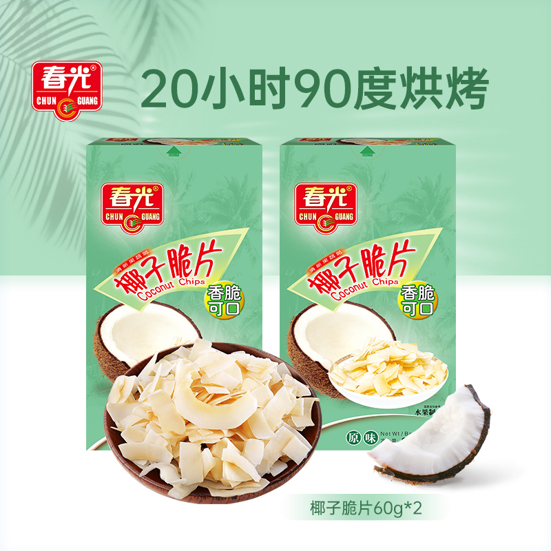 春光食品 海南特产 果干 烘烤适度色泽鲜亮 椰子脆片60g×2盒