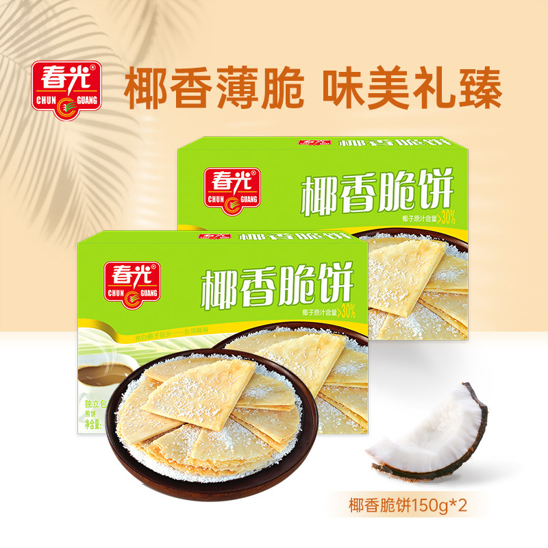 春光海南特产150g椰子脆饼