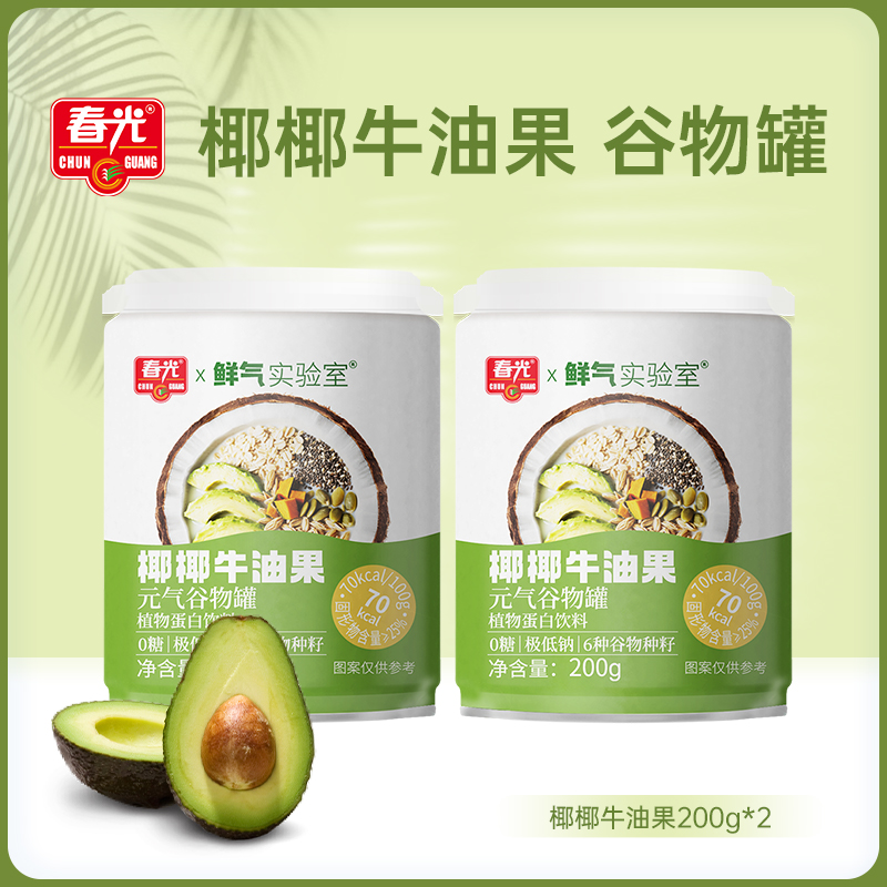 椰椰牛油果元气谷物罐椰200g*2罐 果新鲜榨椰汁代餐饮品【会员】
