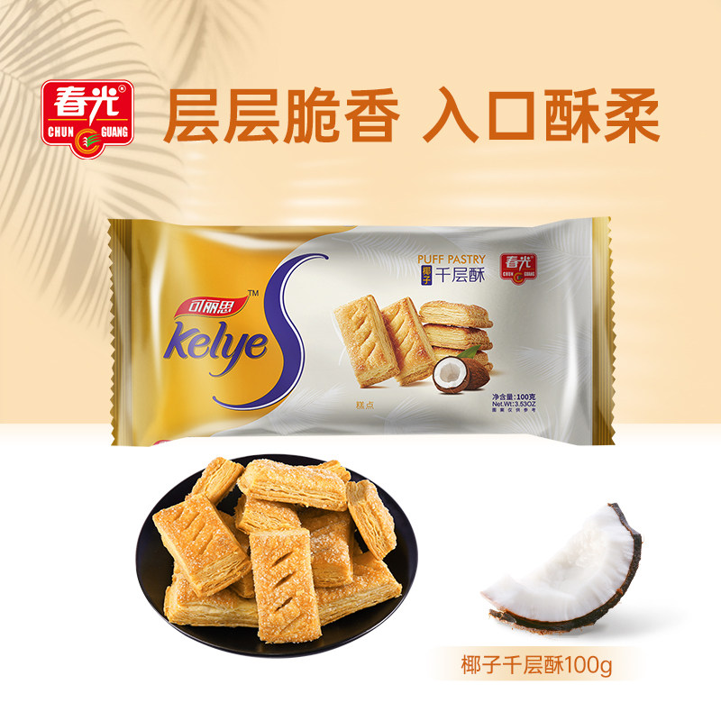【春光食品_椰子千层酥100g】海南特产椰子王国下午茶休闲零食