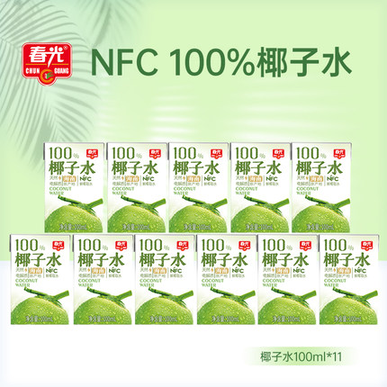 春光海南特产100%椰子水便携式NFC椰青椰子汁饮料0添加白砂糖椰奶