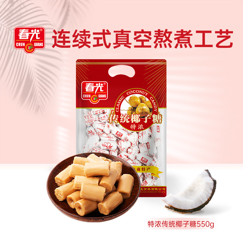 春光食品 海南特产 糖果 椰味零食 传统特浓椰子糖550g 袋 椰子味
