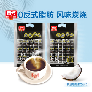 手工焙炒 冲调 炭烧咖啡570g 焦香味 春光食品 袋装 海南特产