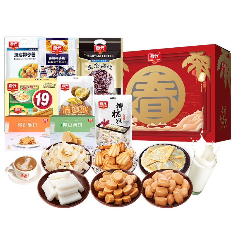 春光海南特产年货零食大礼包