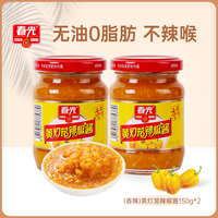春光海南特產(chǎn)150g辣椒醬