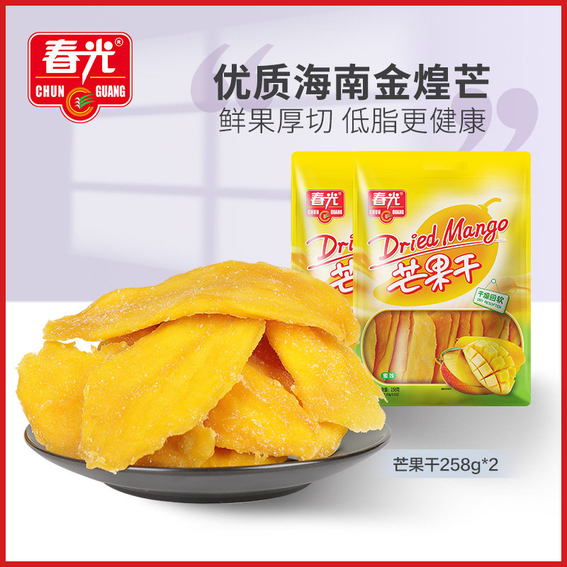 春光 海南特产 芒果干258gx2 零食蜜饯果脯水果干美食小吃