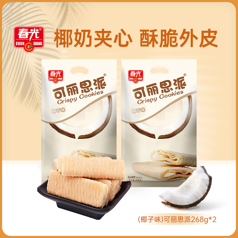 春光食品海南特产休闲可丽思派